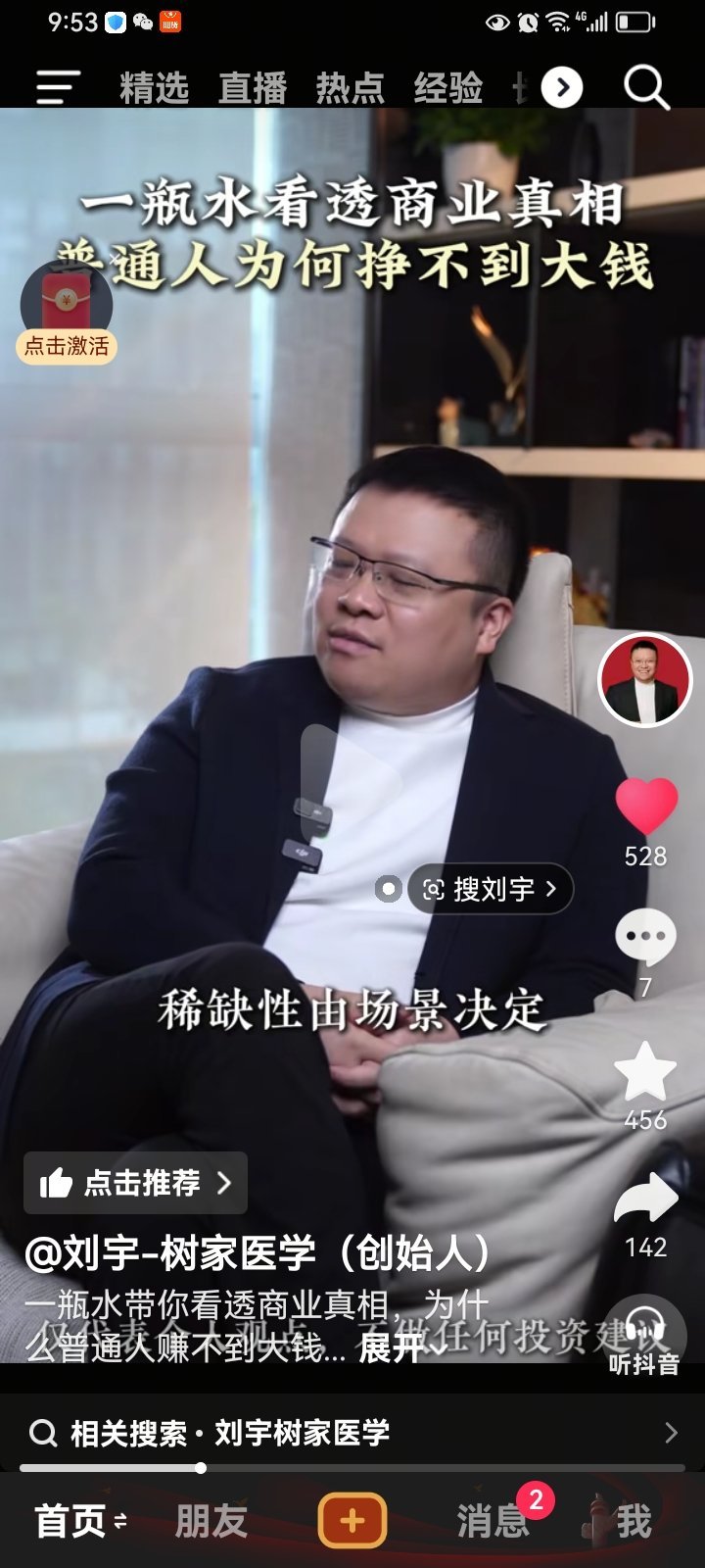 如何让富人感知这个产品值这个价格，就是往做认知方向走了。高端产品，用不同场景制造