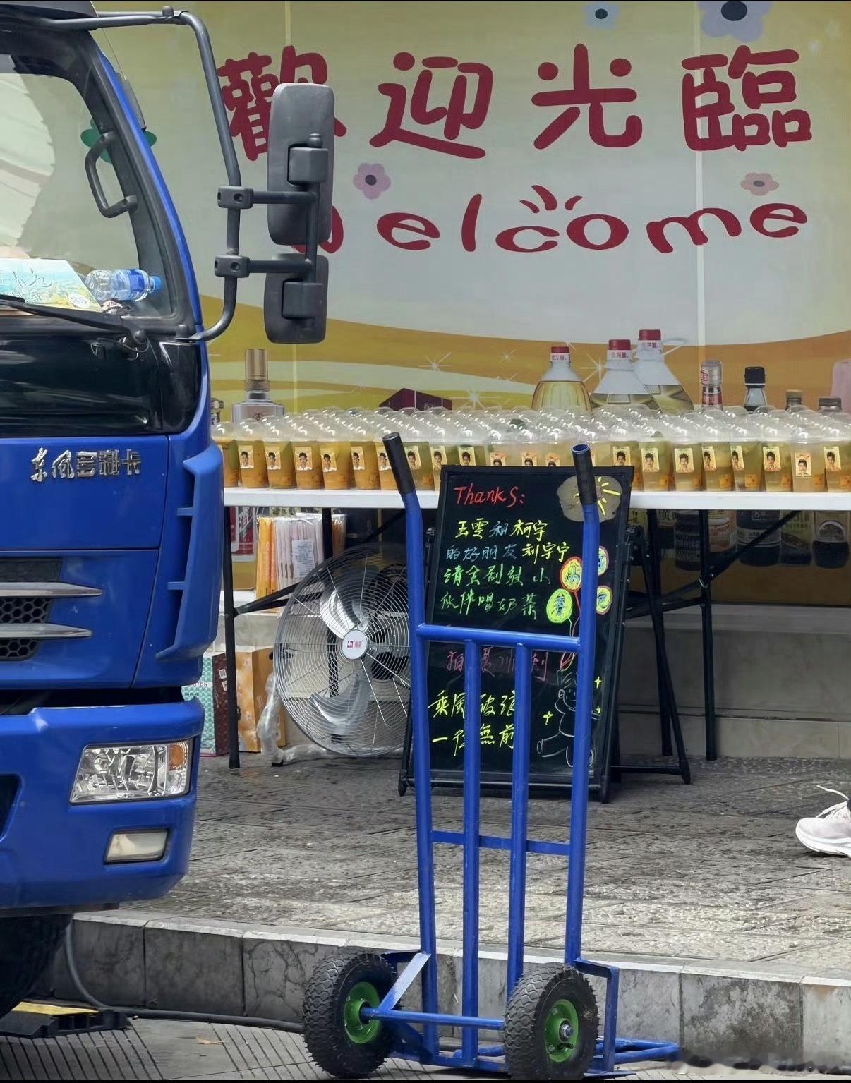 刘宇宁又请奶茶啦，真的是到哪里都是最好的大哥刘宇宁地球超新鲜刘宇宁开始推理吧 
