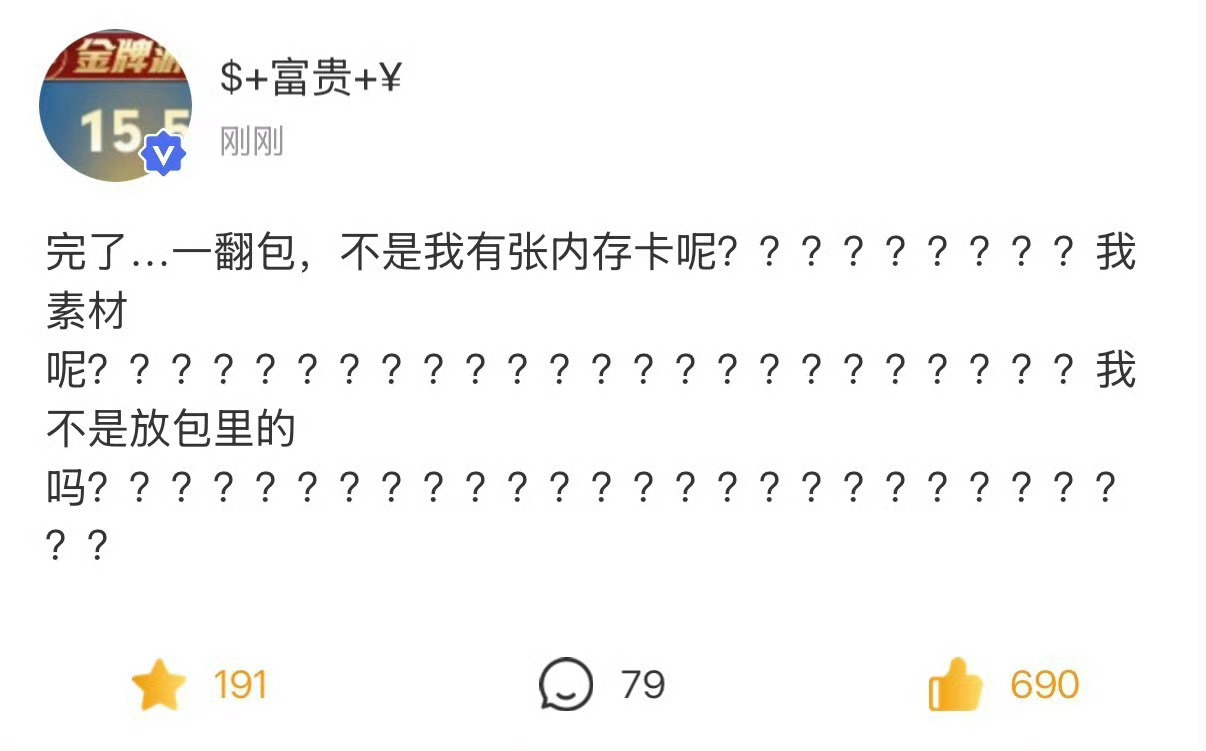 好抓马的旅程贺峻霖找不到内存卡了贺峻霖悉尼素材丢了