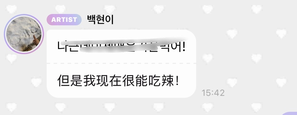 不辣..一点也不辣🥹🥺😢 