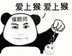 想到哈哈哈哈 ​​​
