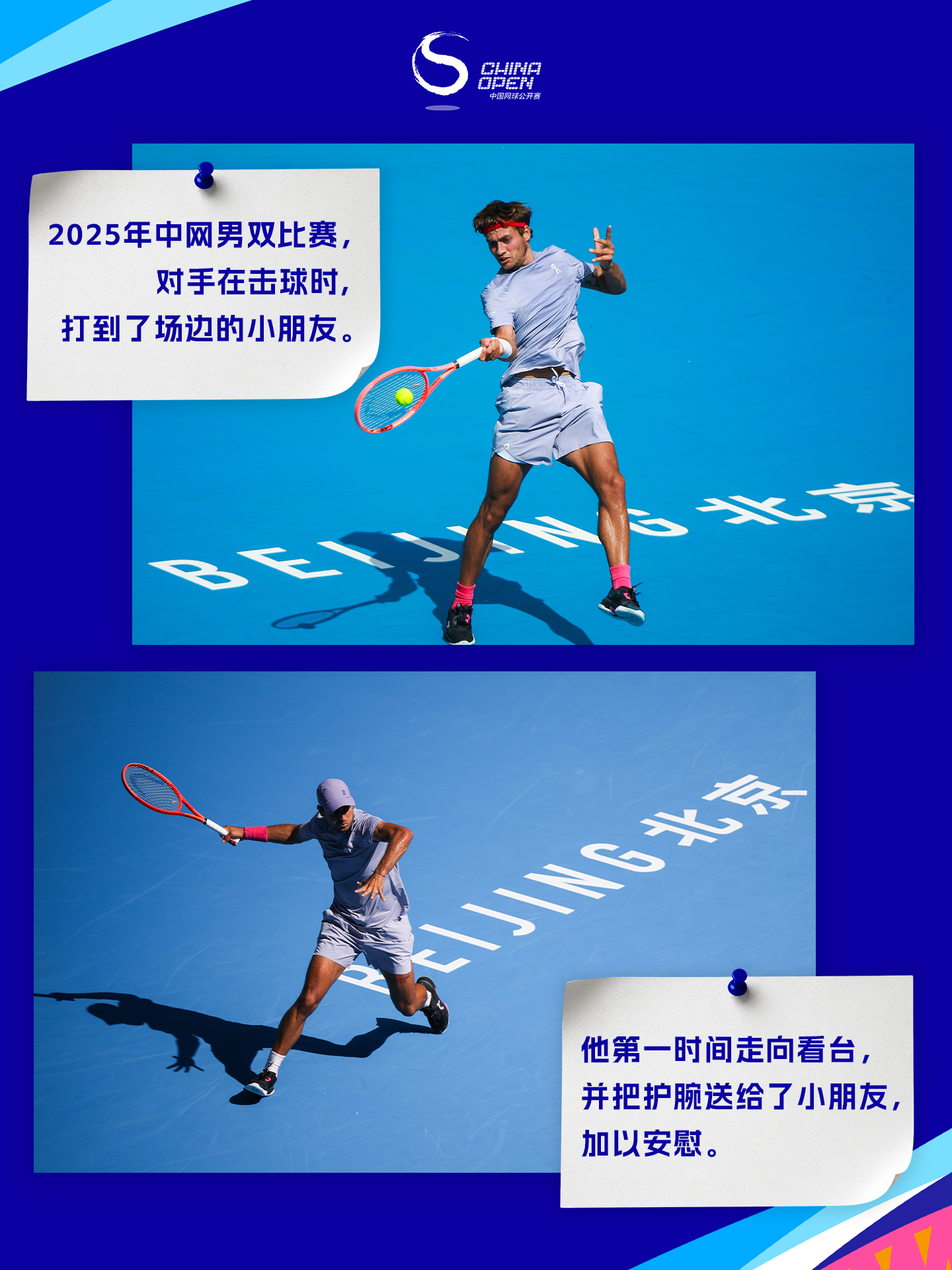 来中网追科博利，你需要知道：不仅是新科法网亚军，也是与爱心、冰淇淋和足球有关的大