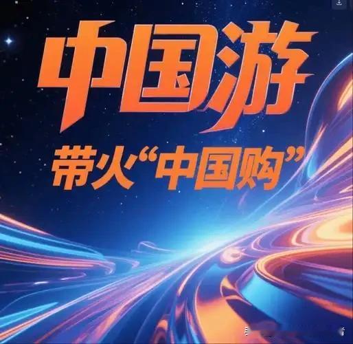 2636亿！暴涨27.8%！中国入境消费爆火出圈 
 
谁能想到！今年前7个月，