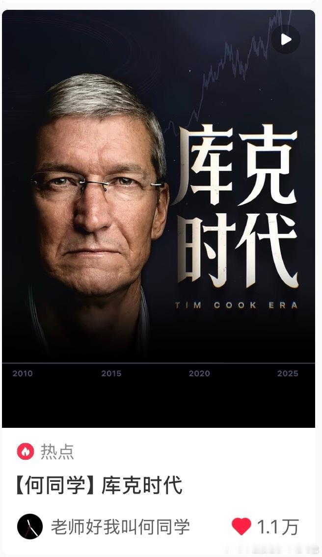乔布斯是伟大的电子产品艺术家，库克是伟大的产品经理。 ​​​