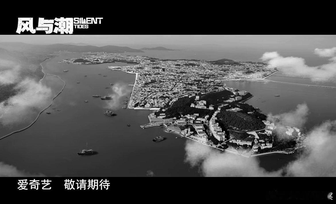 电视剧风与潮阵容官宣风与潮风华版海报演员阵容强大，剧情引人入胜，《风与潮》无疑是