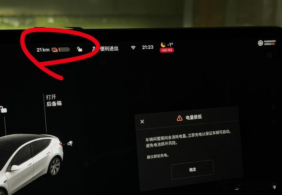 最极限的一次，续航还剩21km，但其实现在遍地充电桩，一点都不慌[捂嘴哭] ​