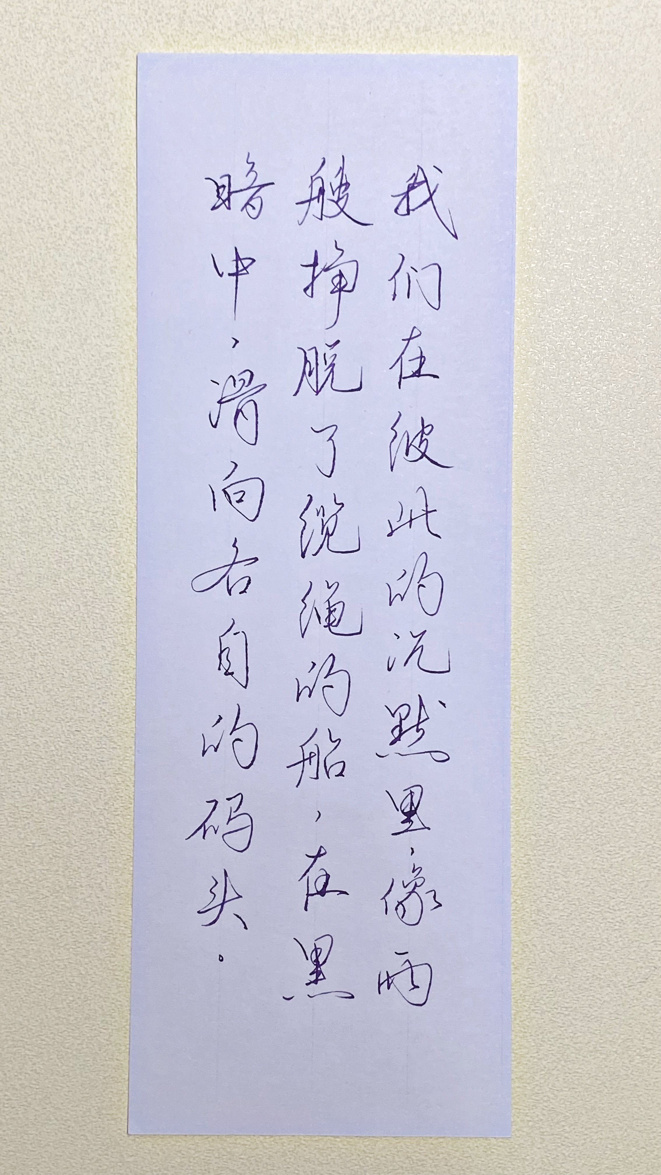 今日作业（2026.9.29）我们在彼此的沉默里，像两艘挣脱了缆绳的船，在黑暗中