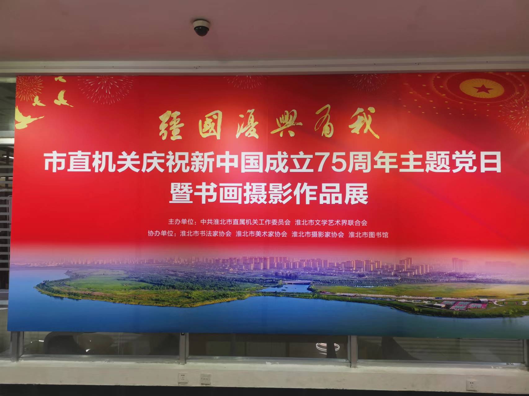 淮北市书画协会会长 世界榜书联合会秘书长陈培明书法