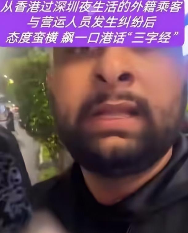 硬气执法！深圳，一个南亚裔男子坐了车，不给钱，司机直接报警，警察来了，那人还是不