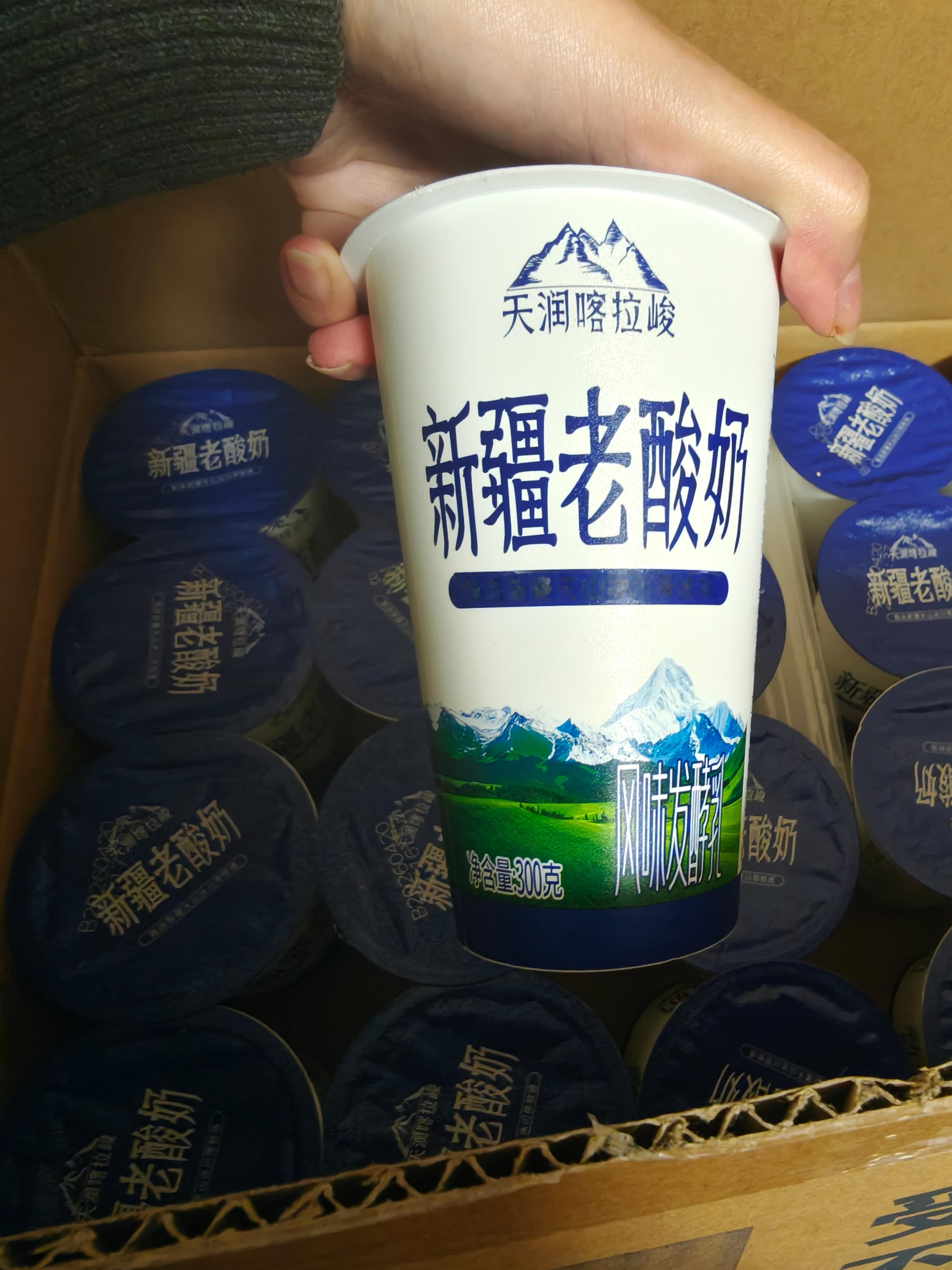 收到了辉哥寄来的一大箱新疆伊犁特产，整整24瓶酸奶，太局气了！ 