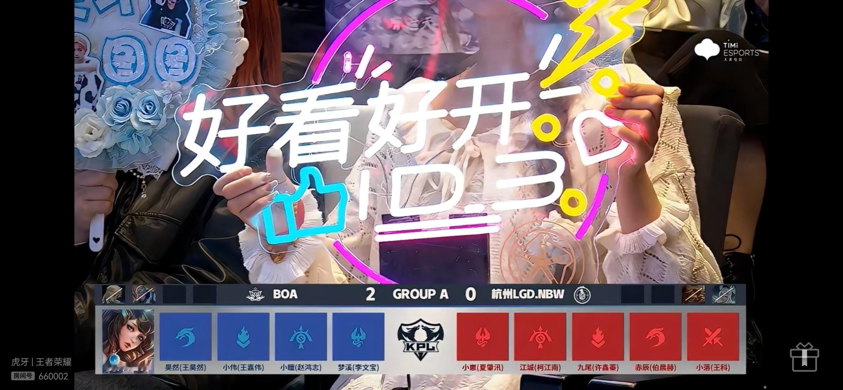 #江城轮换上场# [春游家族]千呼万唤始出来，江城轮换小久上场！#LGD对战BO