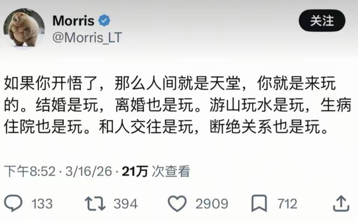 如果你开悟了 