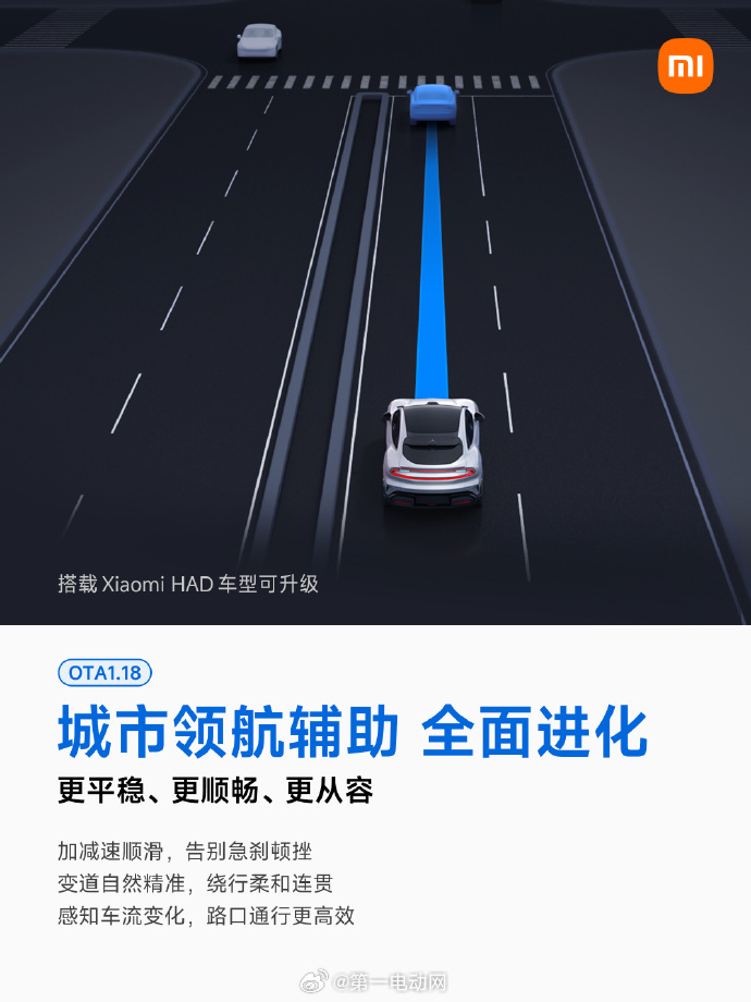 小米新版本看简介就记住了“更聪明”，也赶上第二届中国智驾大赛 长沙站的小米智驾新