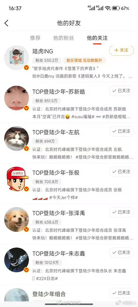 TOP开通团综官博了TOP团综一路向海的少年官博认证 TOP开通团综官博了，一路