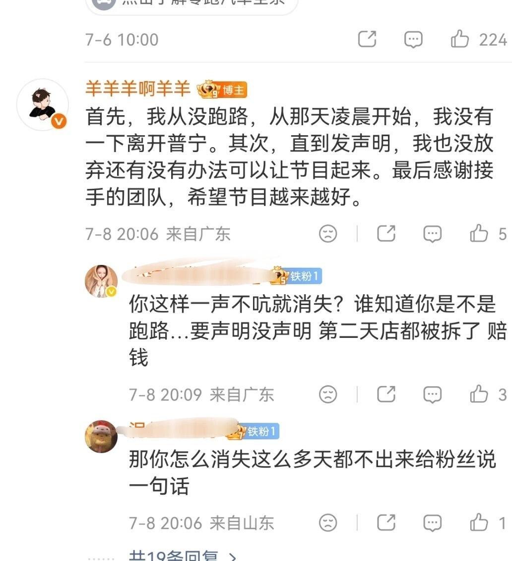 《开放营业中》节目停止录制由新团队接手❗️综艺《开放营业中》官博发文节目停止录制