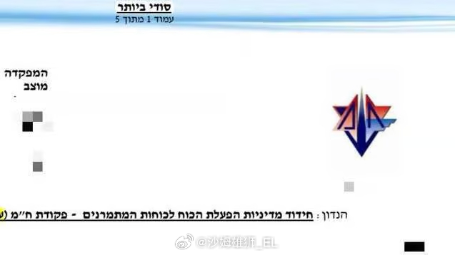 以色列国防军第8200情报部门近期的一个丑闻，他们向合作商BLEND公司提供了一