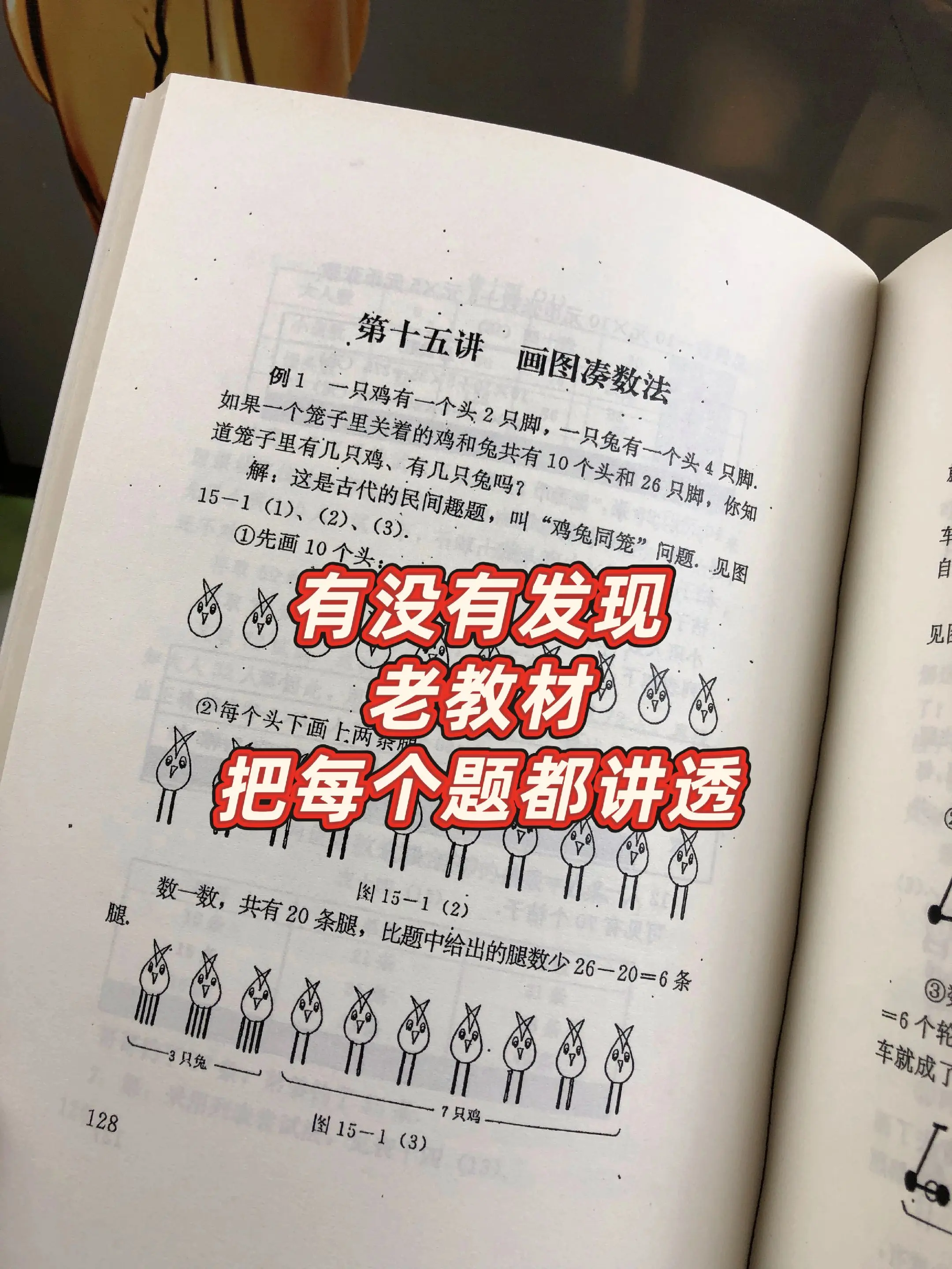 老一辈的书就是想让你自己都能学会🔥。➡️好书就是要把知识喂到你嘴里...