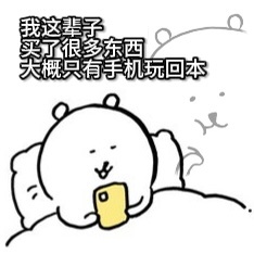 淡淡的熊图 ​​​