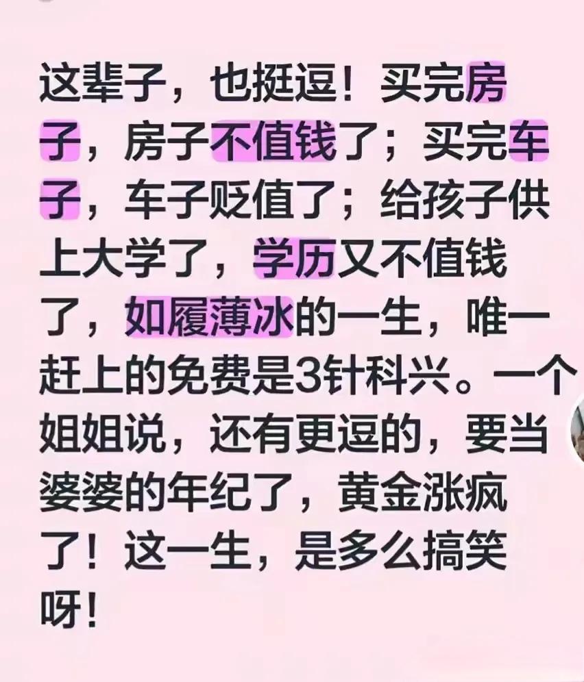 其实80后经历过这些年的风雨过后，大家再回过头来看一看，现在教大家的什么省钱去杠