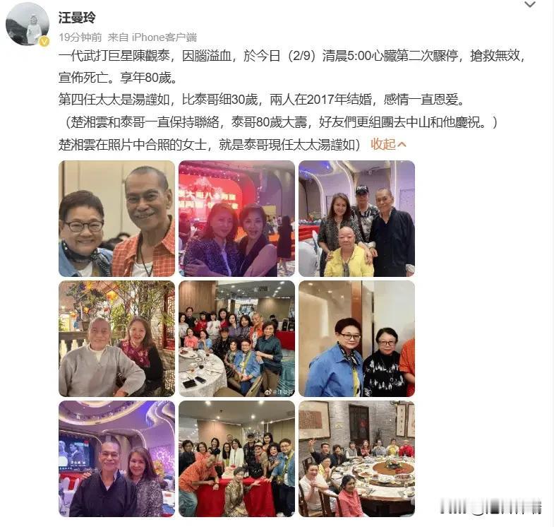 太突然了！80岁武打巨星陈观泰今晨走了，上月还跟老友喝茶，去年还拍视频说要拍新片