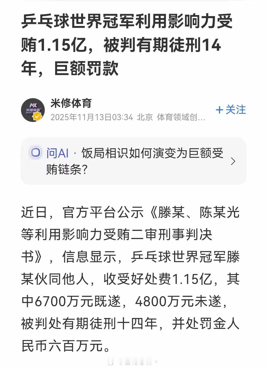 不要盲目崇拜他人，更不要将任何人奉为神明。在多数名人的光环背后，藏着不为人知的不