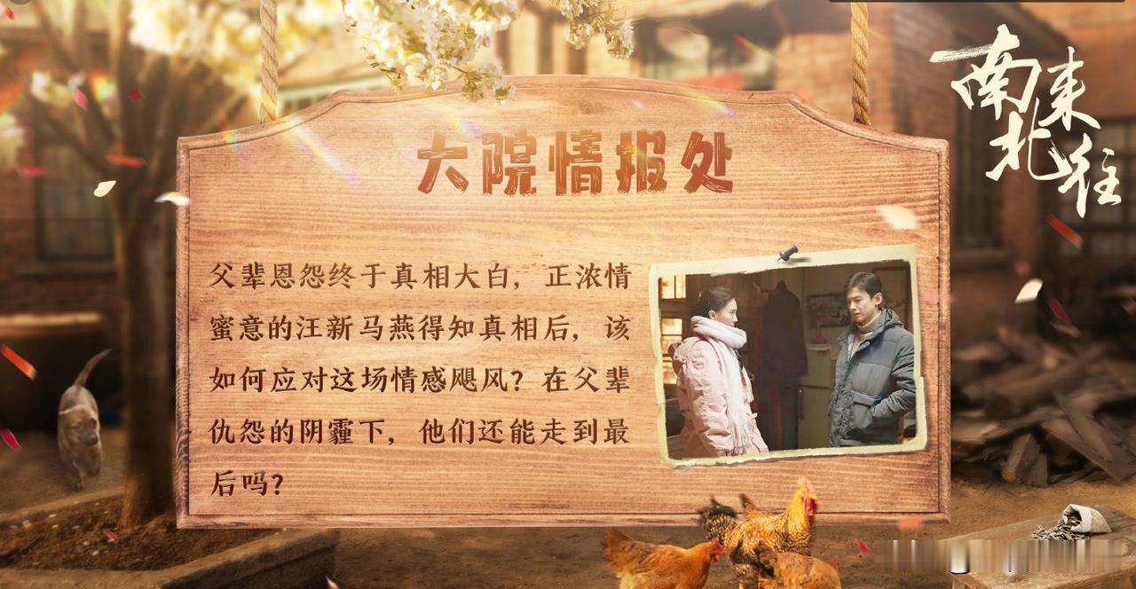 《南来北往》来到高潮部分，汪永革终于把当年的情况说出来，而且还爆出了一个更大的秘