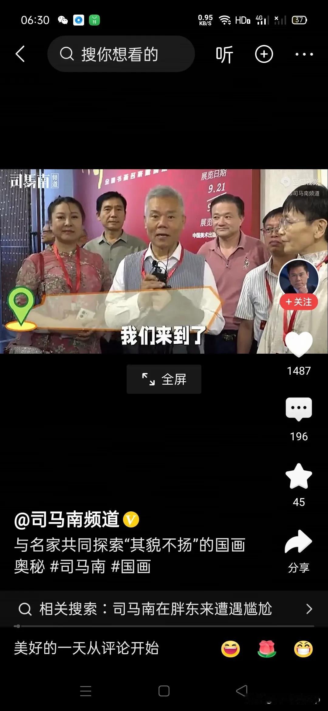 #司马南什么样的人# 
认识司马南是一个复杂的过程，因为他的传奇人生总能给人以云