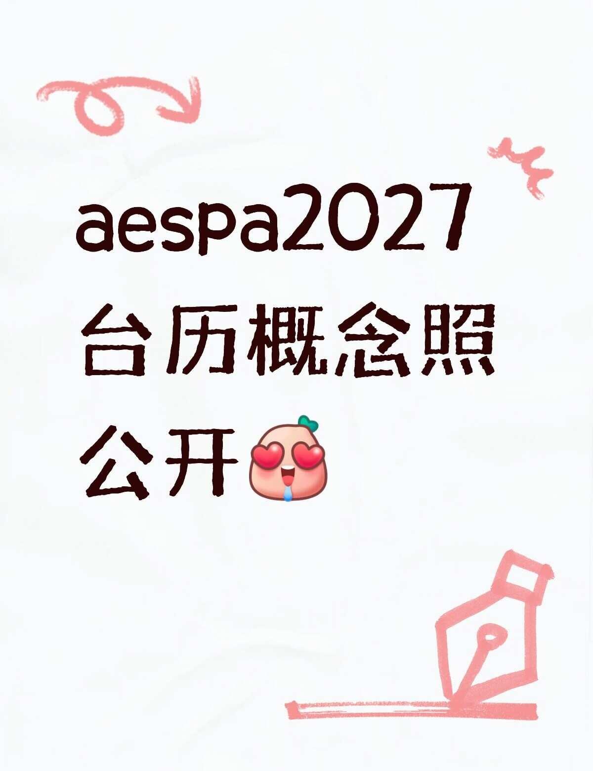 完全不同的风格
都好清纯[飞吻]aespa 宁艺卓 柳智敏 金冬天 Gisell