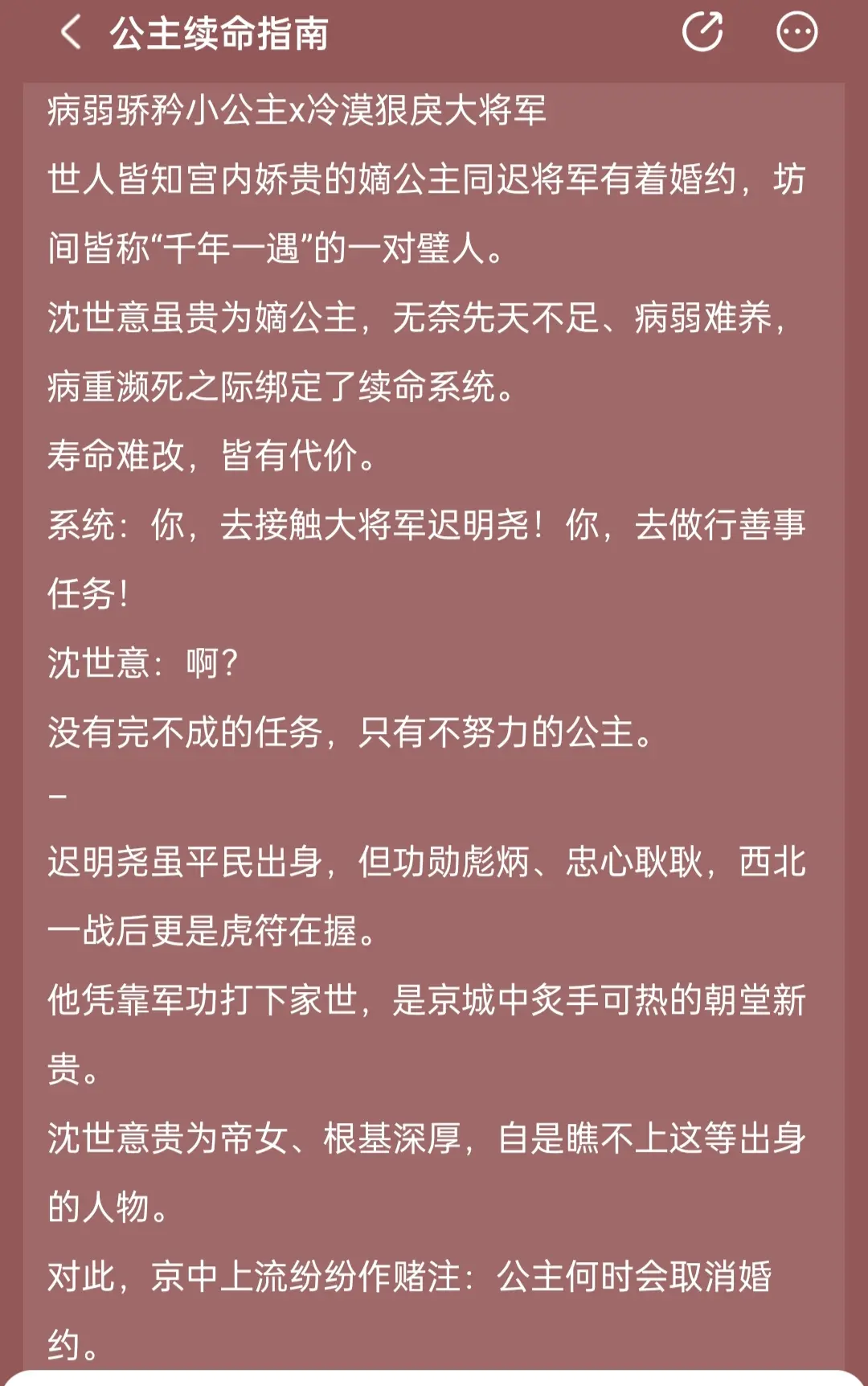 超赞啊！骄矜小公主x狠厉大将军！狼兔组合。太赞了！！