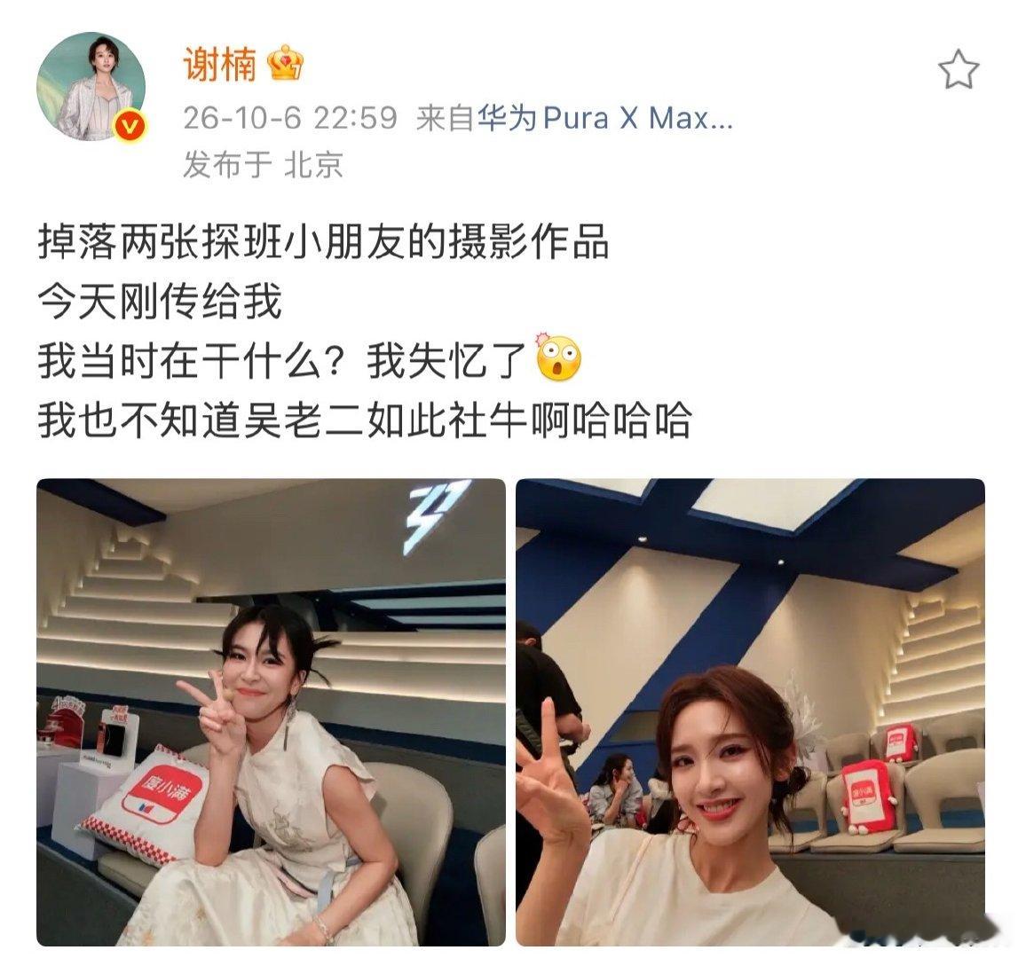 谢楠小儿子拍的曾沛慈唐艺昕谢楠小儿子用手表拍的曾沛慈唐艺昕 谢楠说“吴老二如此社