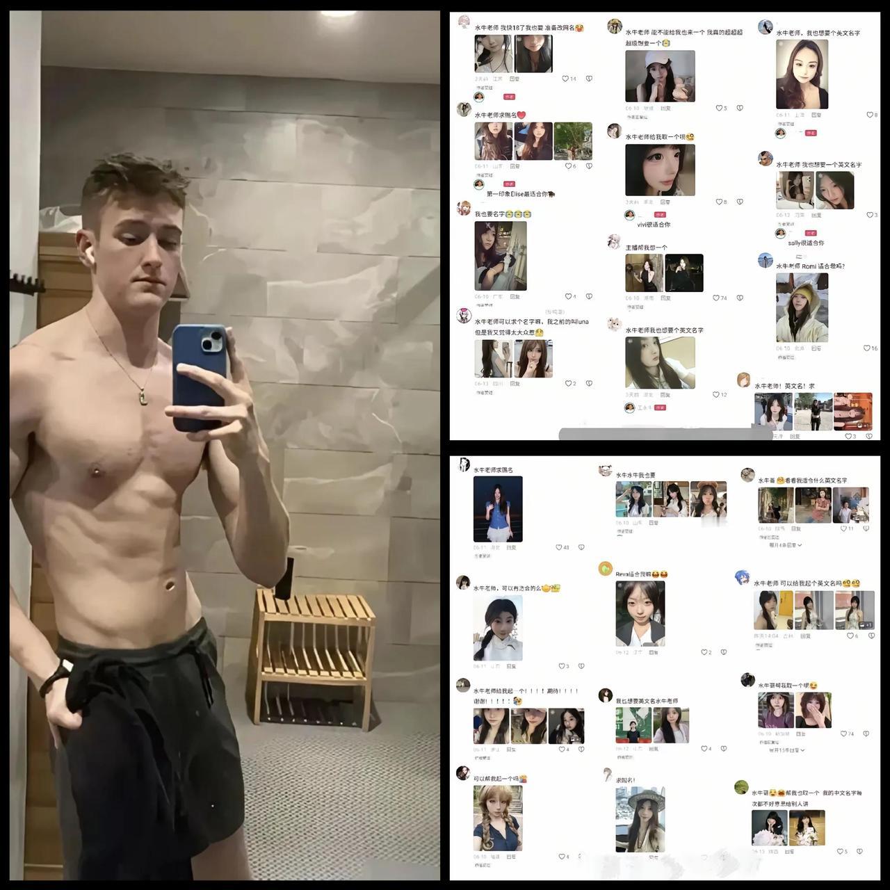 “天亮了，你该走了，我要和下一个女孩去吃饭！”
 
一场“求赐英文名”的网络闹剧