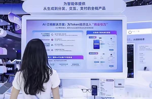 支付宝推出AI订阅服务7月19日下午，支付宝AI订阅服务正式上线。面向AI应用、