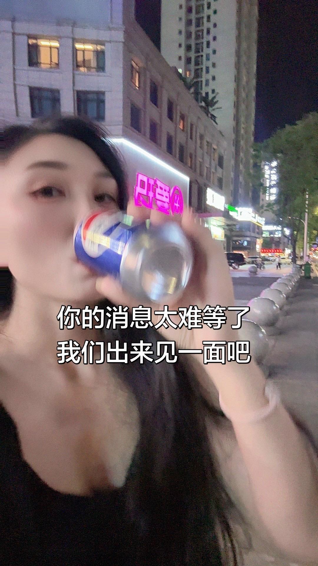 你的消息确实太难等了 我们出来见一面吧。