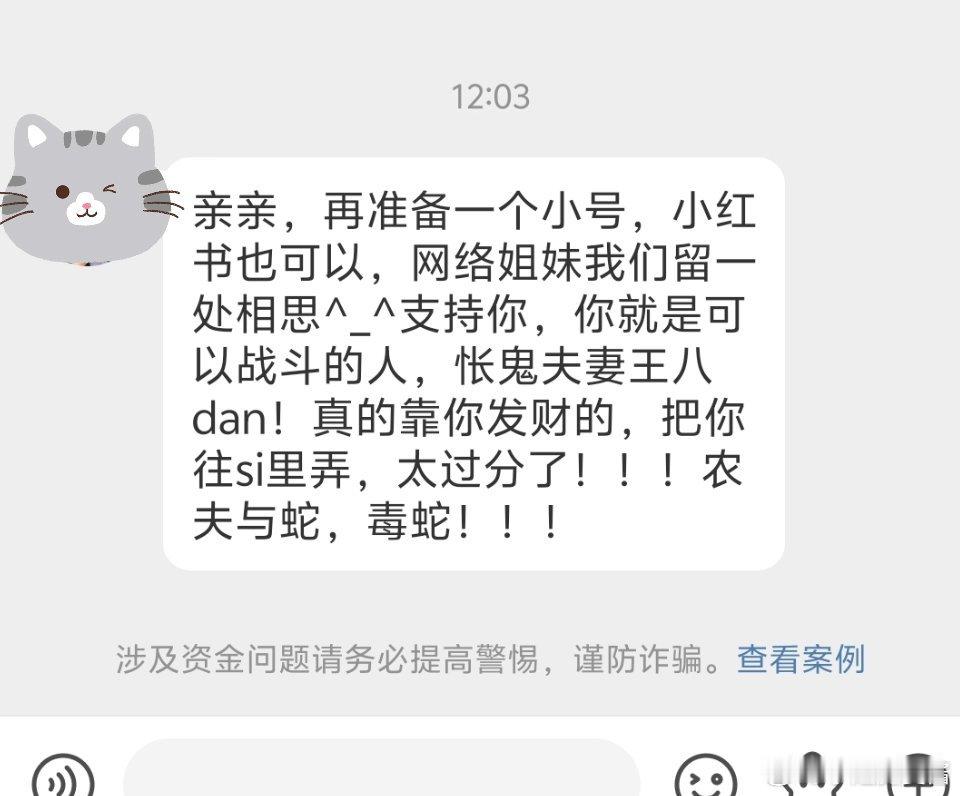 谢谢你的提醒，我昨天想好了，出来了如果炸号，我也不会留恋，只说明我不适合，这个平