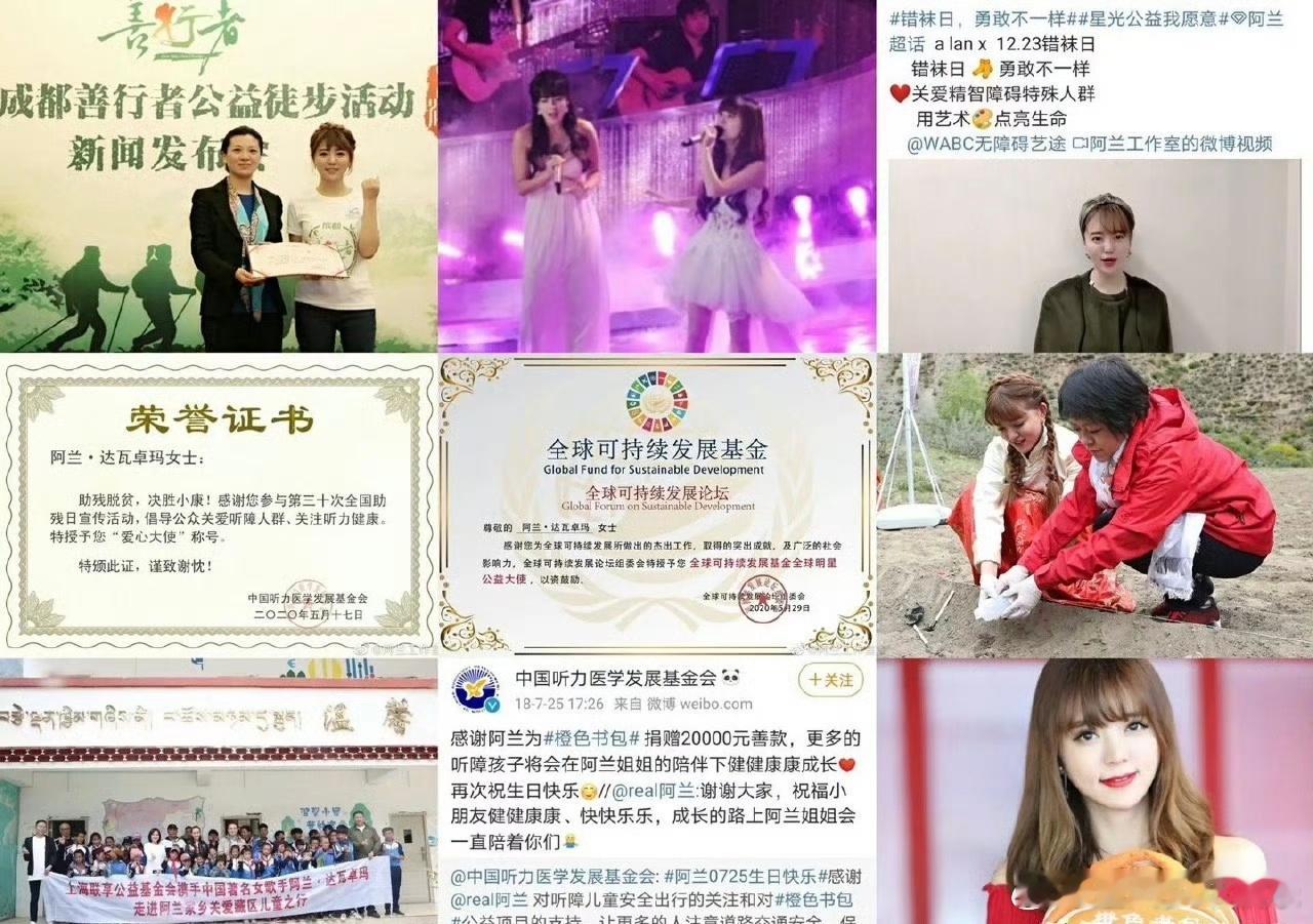 阿兰向香港捐款50万元 当香港遭遇火灾灾情，韩红、朱一龙等艺人迅速行动，阿兰也毫