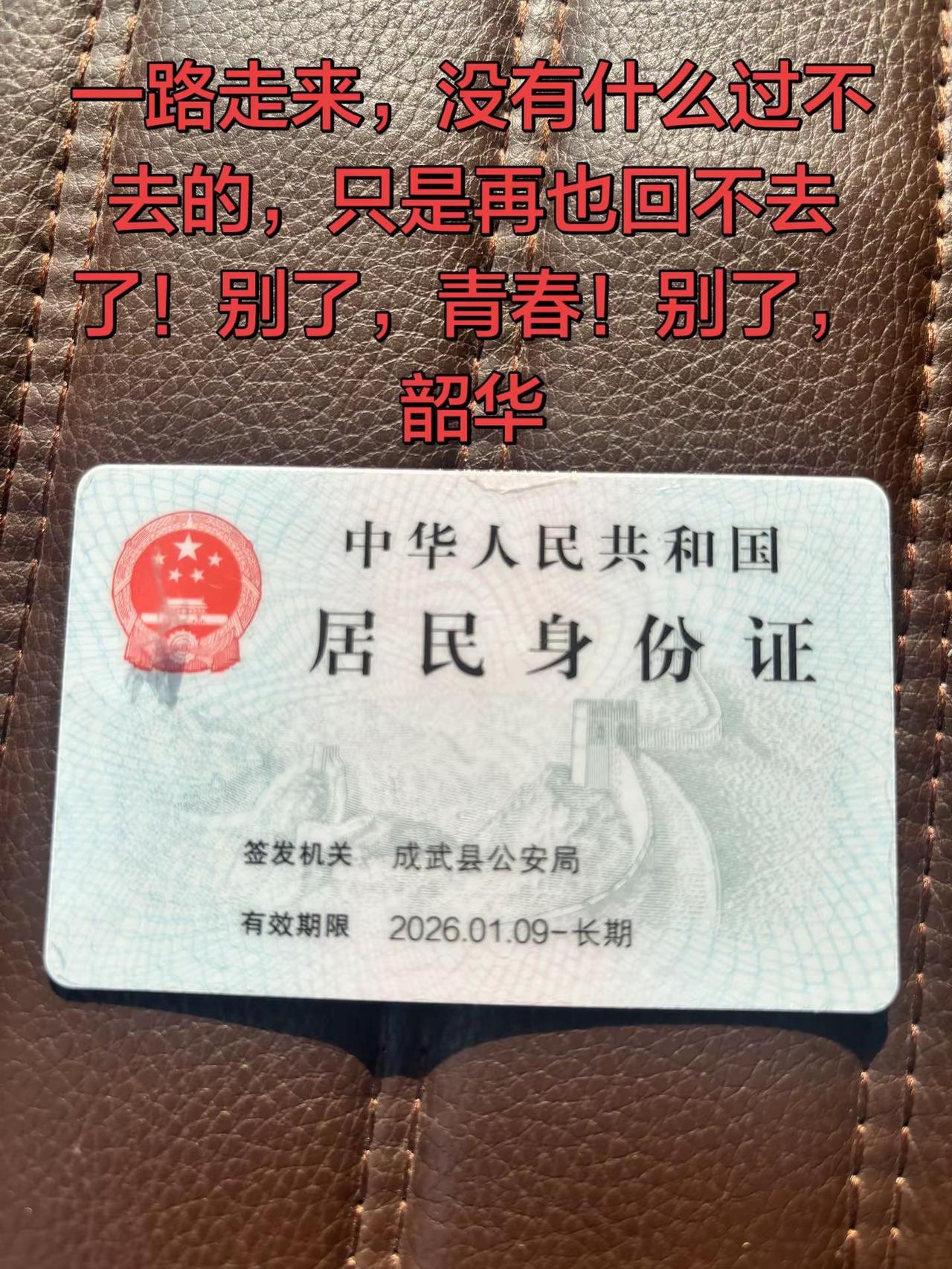 身份证背后的故事，纵有千般不舍，也难敌万般无奈