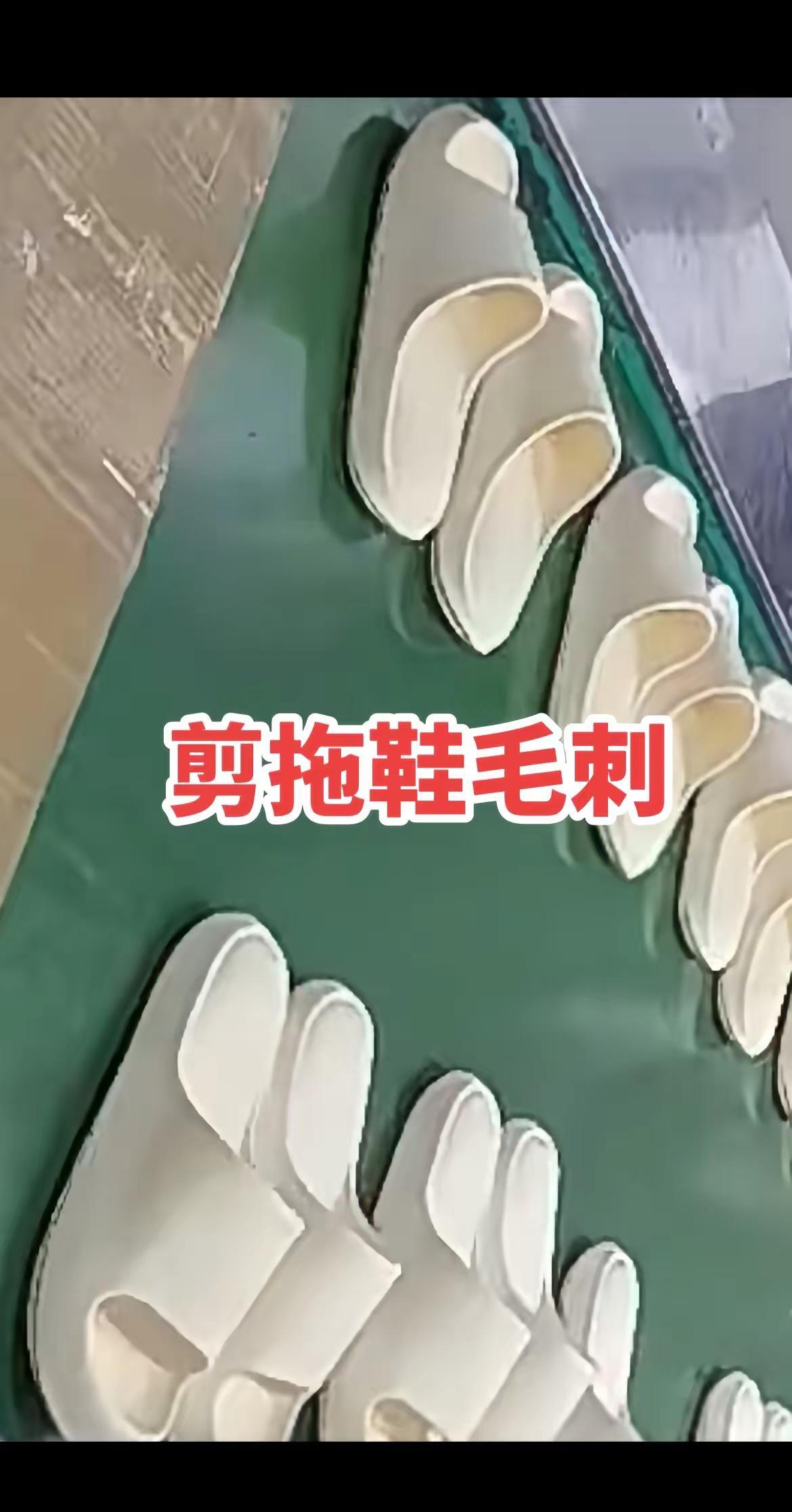 修毛边拖鞋真实生活分享计划
