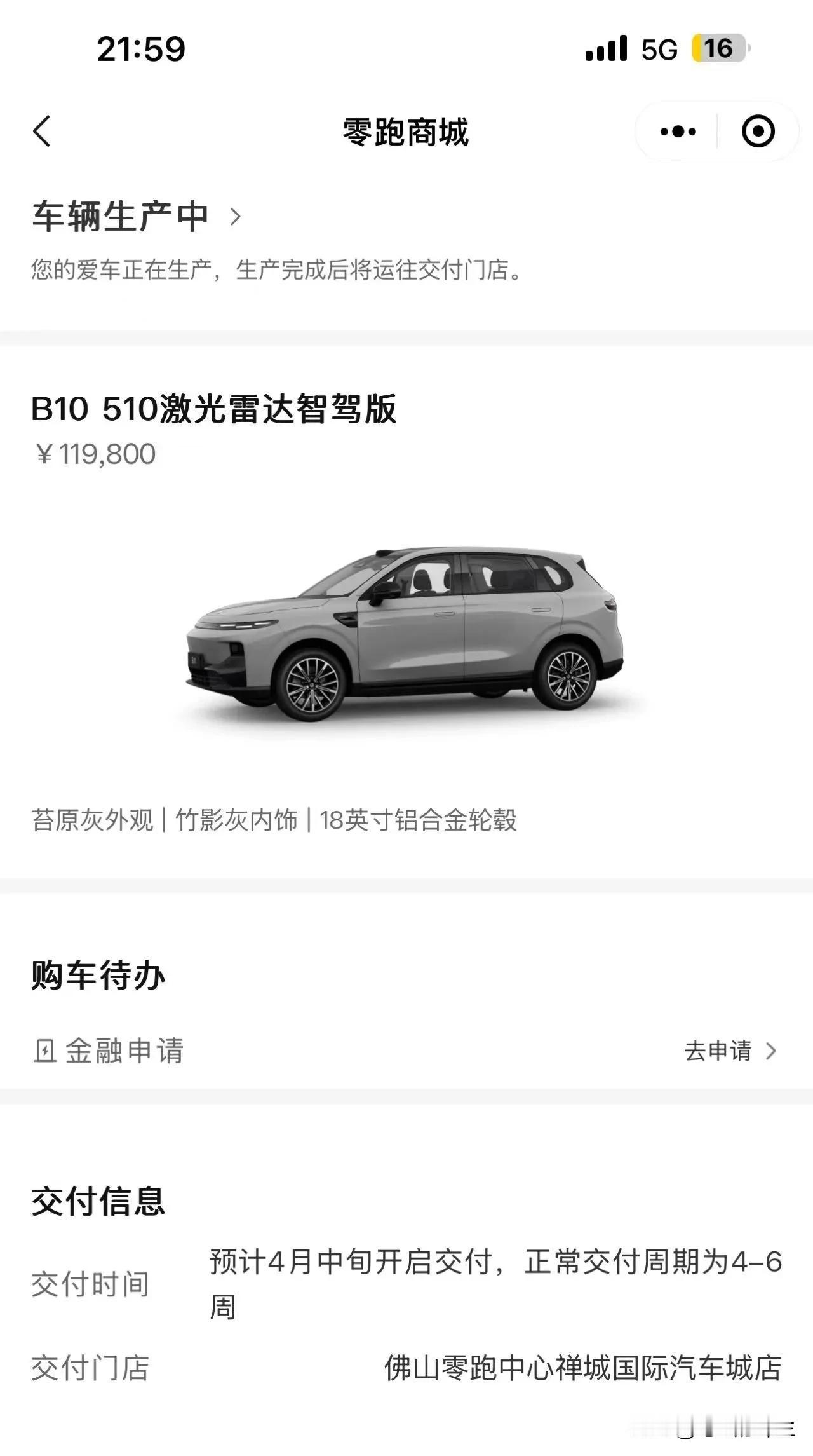 昨晚朋友一条信息发来，让我睡不着。他说在B10预售还剩下两天的时间，从3月12号