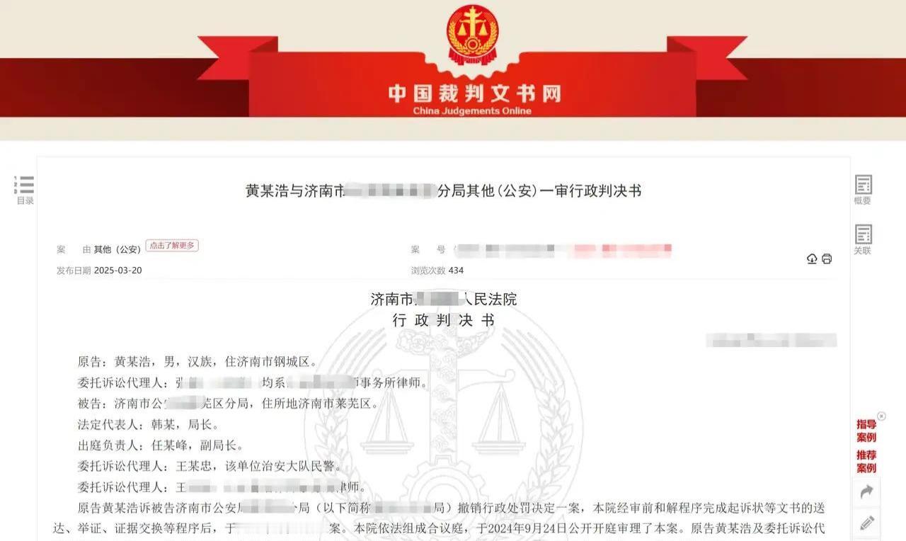 "色字头上一把刀，石榴裙下命难逃。"事发后，还把公安机关告上法庭，山东济南黄先生