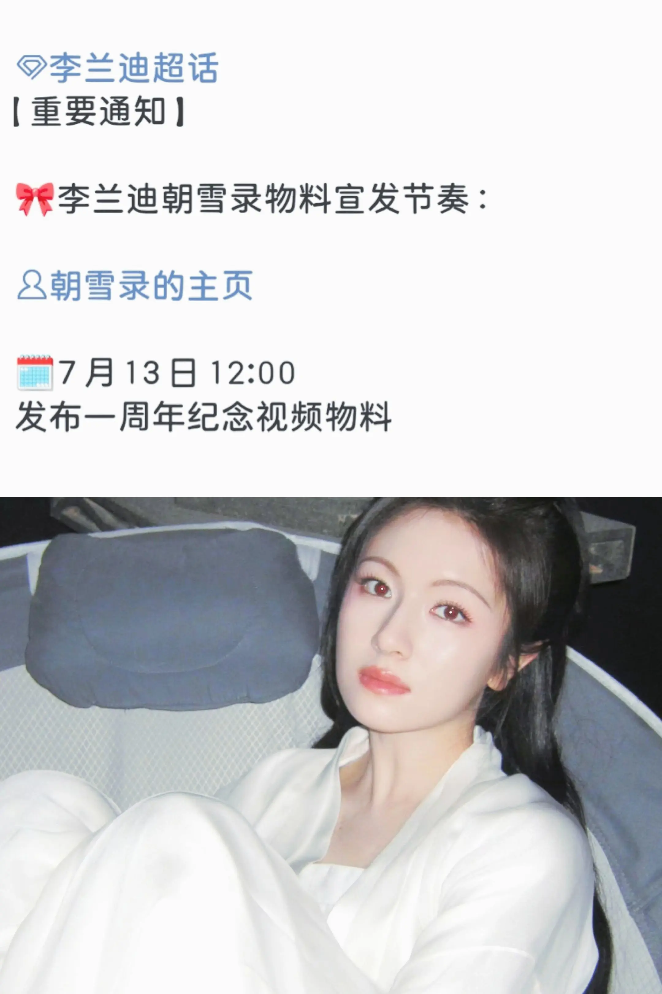 明天有一周年纪念物料😍😍😍