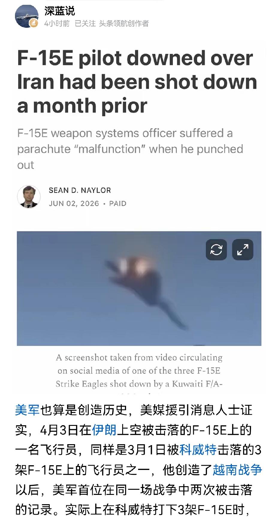 【美伊战争中F15E战机屡遭击落的缘由】美伊战争期间，F - 15E战机多次被击