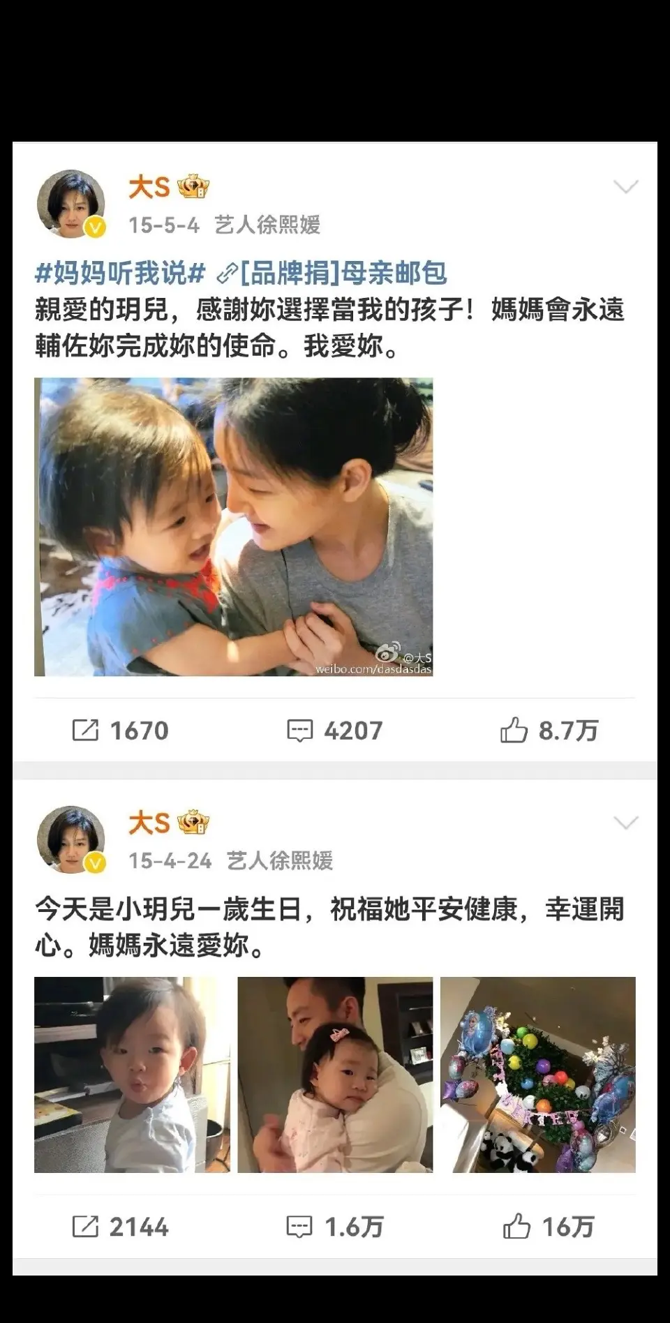 爱人如养花 最好的花匠是妈妈