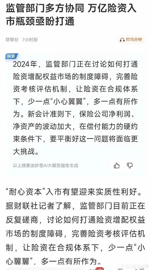 2025.1.7日操盘策略：史诗级利好来袭！今天沪市大盘十字星，跌幅减少，明天有