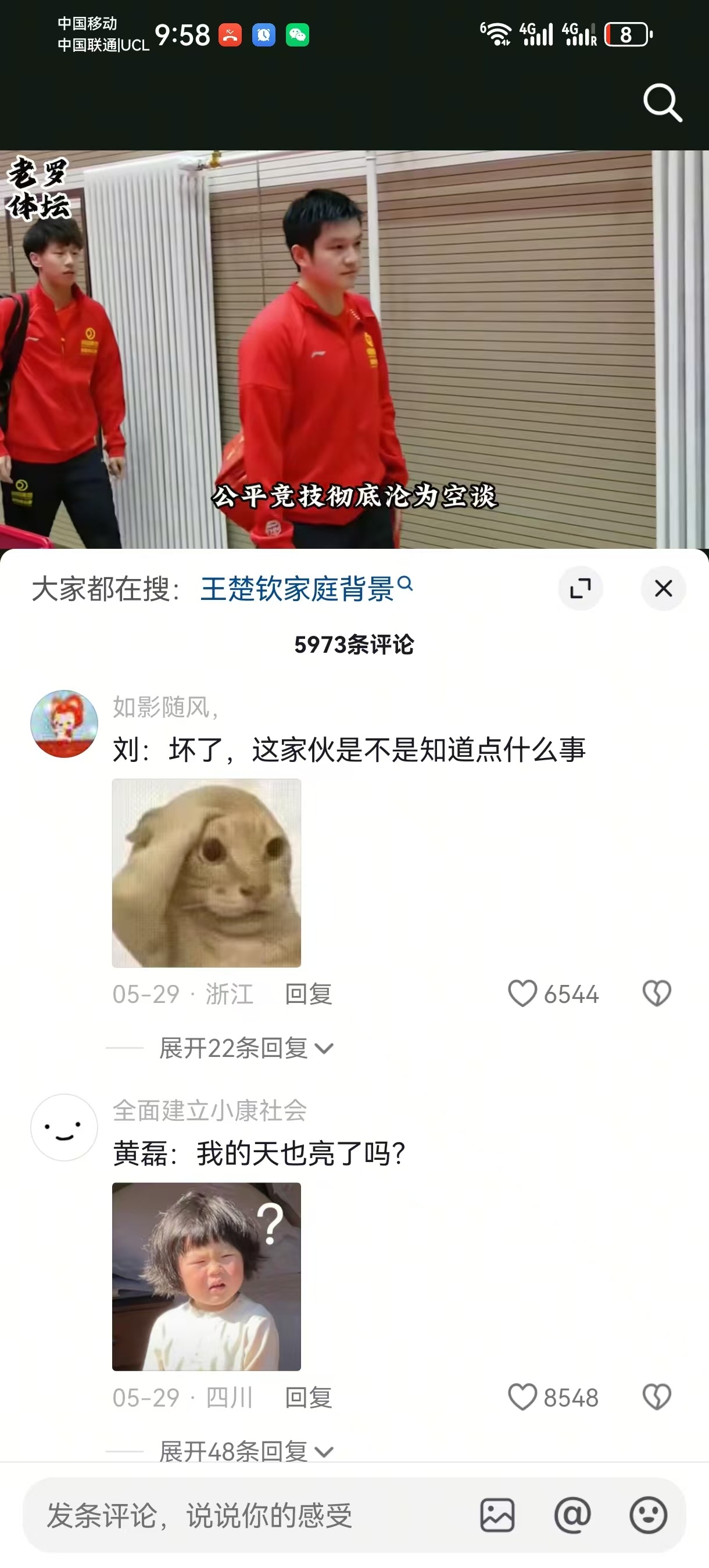 张本兄妹同时夺冠最乐子的是，谁能想到以国乒目前的成绩，让黄磊老师的口碑都逆转了，
