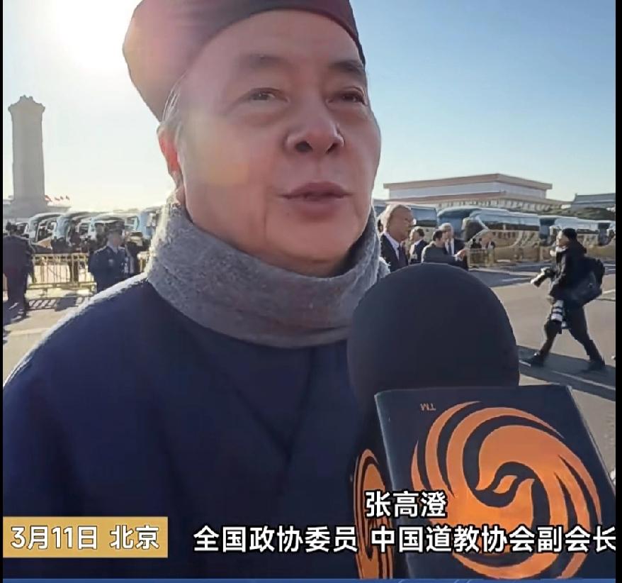 两会代表中国道教协会副会长张高澄成说，我们看现代人都像小孩子。
就是想要的东西太