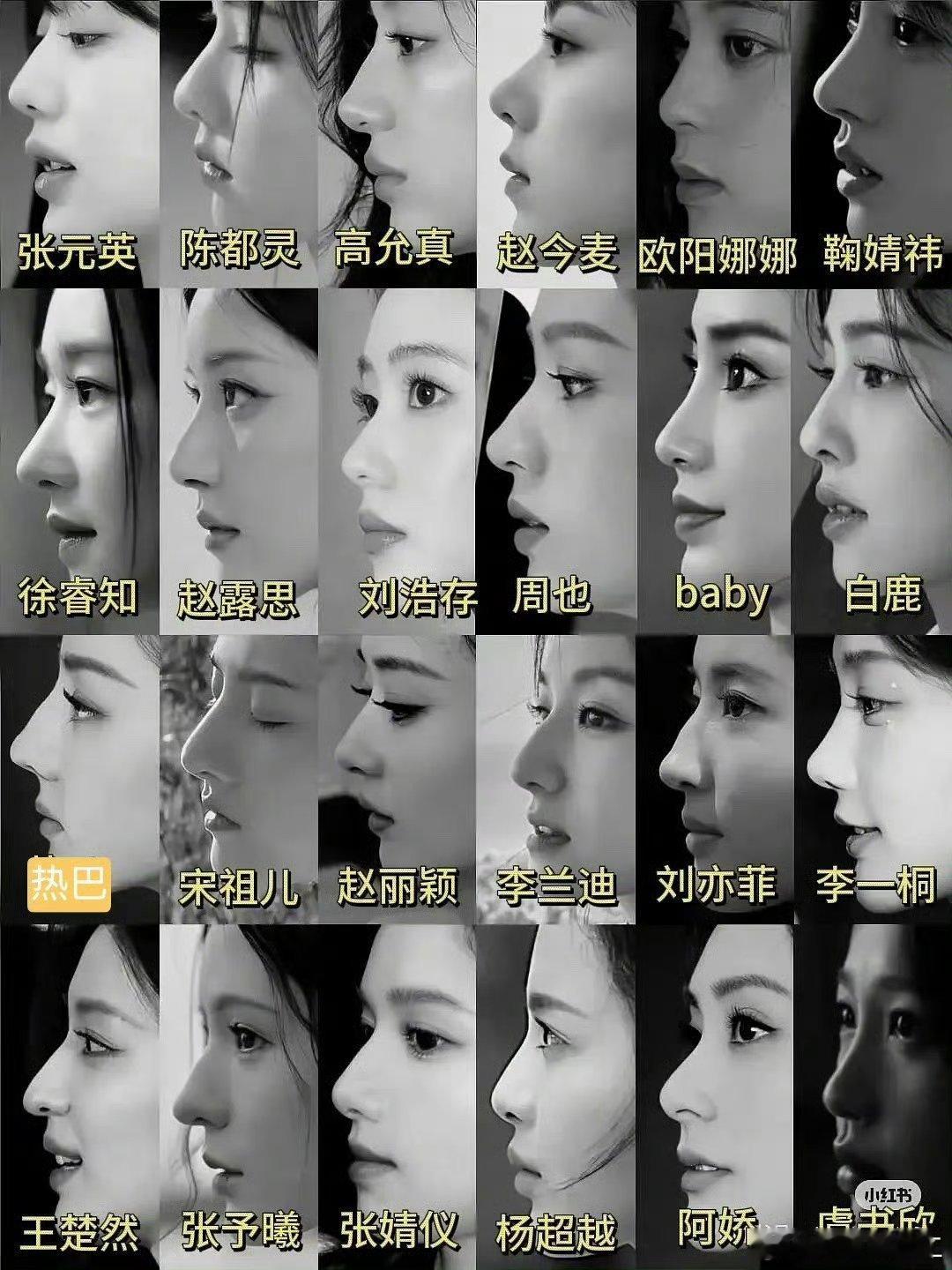 女明星侧颜杀，第一眼看到了谁？ ​​​
