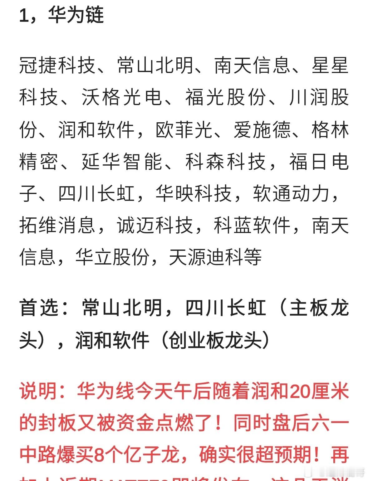 周四10月31日，四大极具爆发潜力的板块及龙头个股，值得收藏研究#A股[超话]#