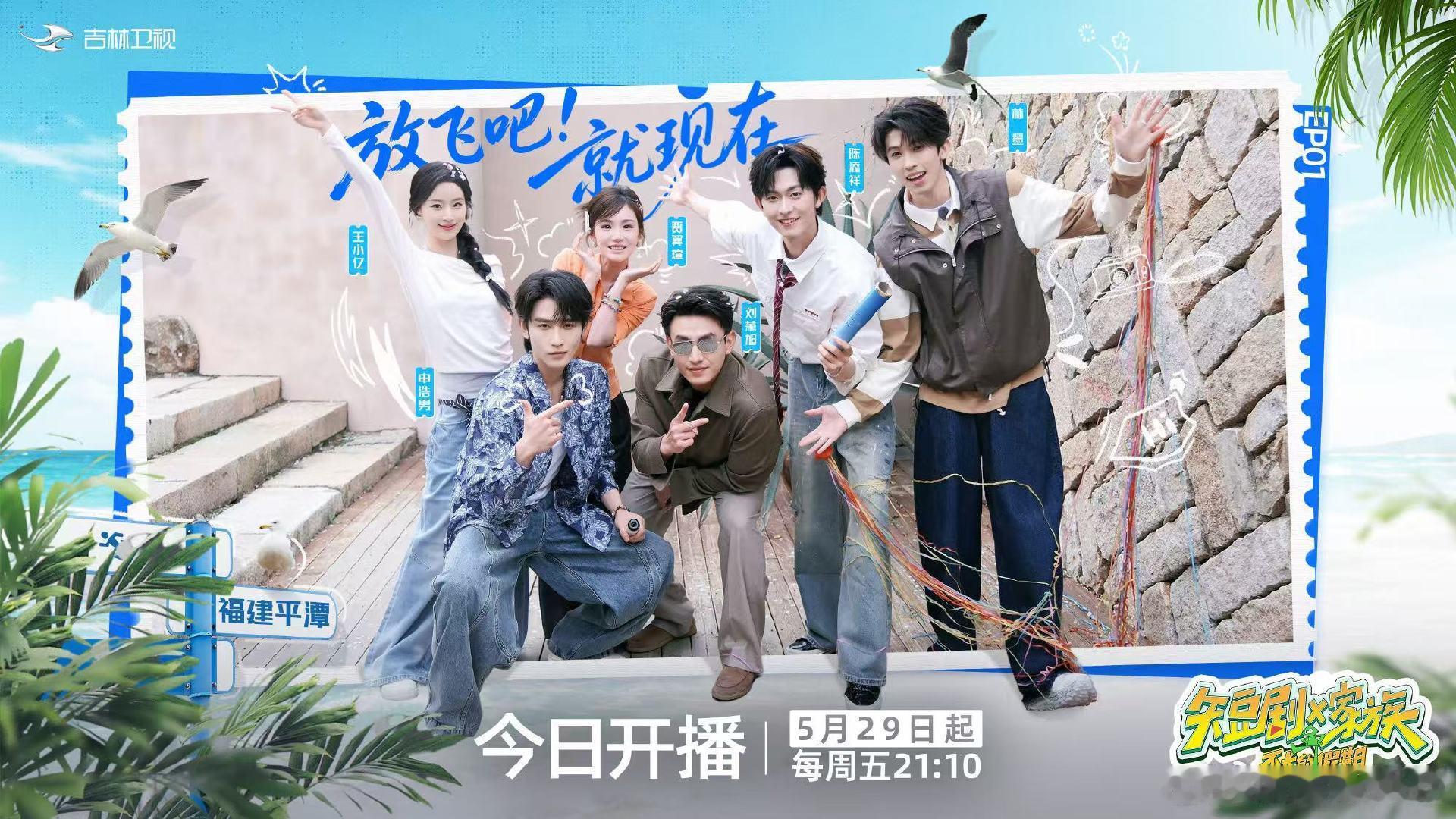 陈添祥解锁综艺新副本陈添祥解锁综艺短剧X家族《短剧X家族》开播在即，陈添祥解锁综