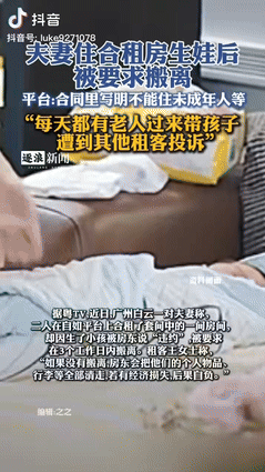 “理不直气还壮！”广州一夫妻和别人合租了套房子，不料，两人生完孩子后，被房东说“