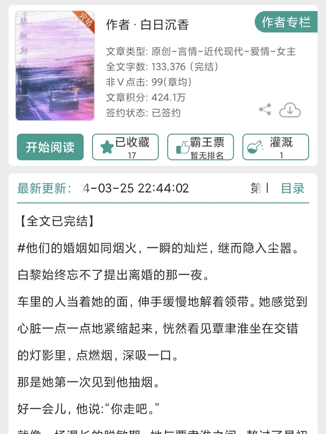 强推❗❗已完结破镜重圆文❗❗❗